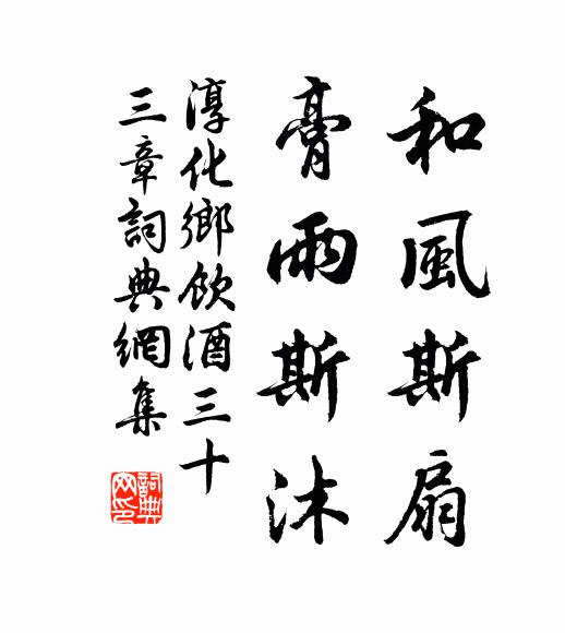 草草杯盤不要收 詩詞名句