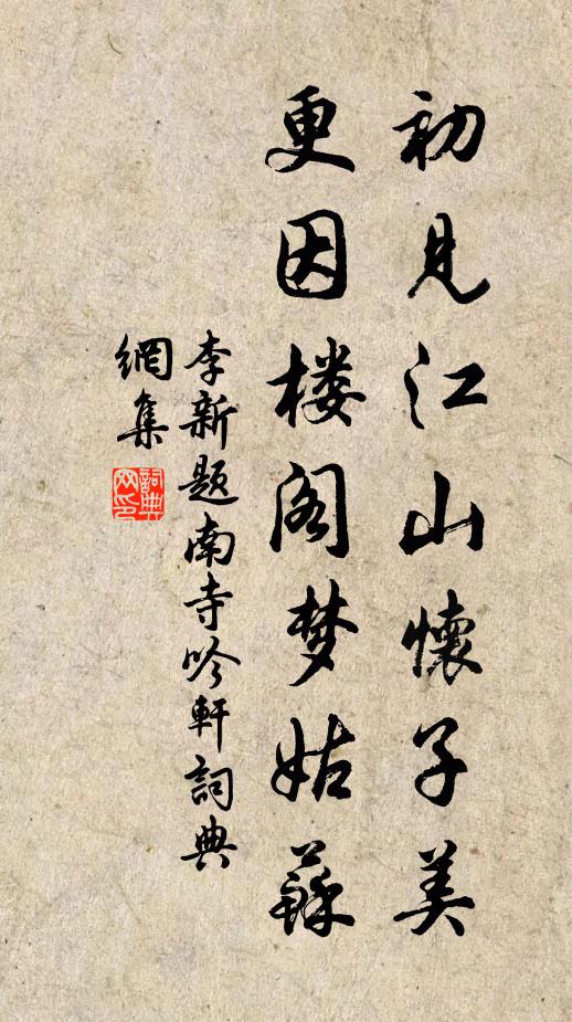 峰巒開畫障，畎畝列棋枰 詩詞名句