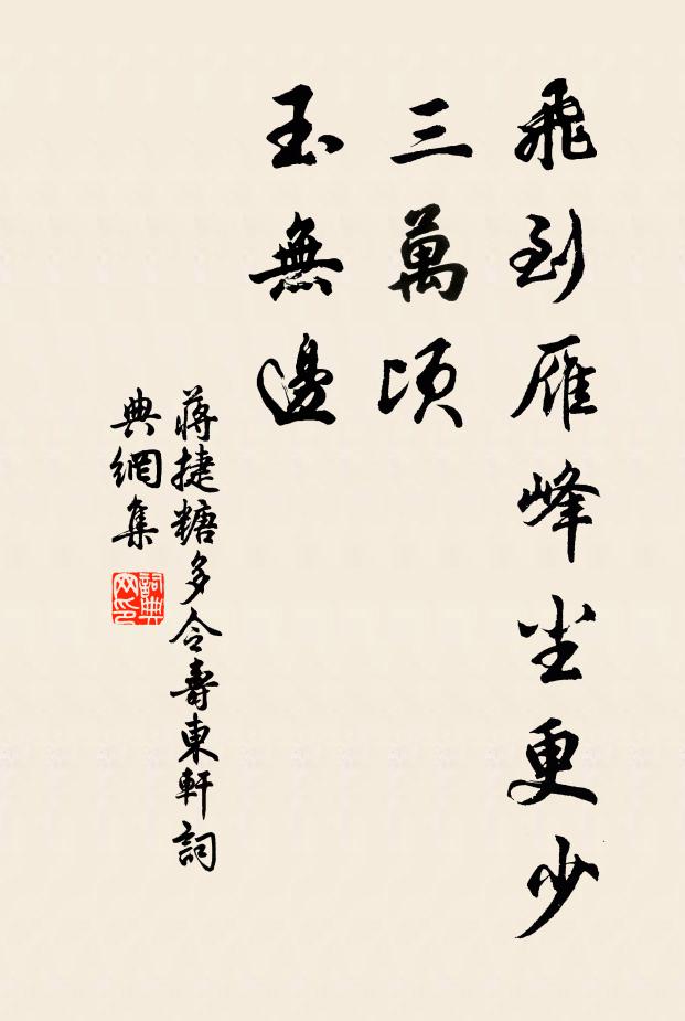 寒窗細話經綸策,來歲昕遷為發揮 詩詞名句