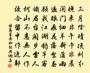 鵲辭穿線月，花入曝衣樓。 詩詞名句