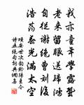 學術之微,四蠹害之也。 詩詞名句