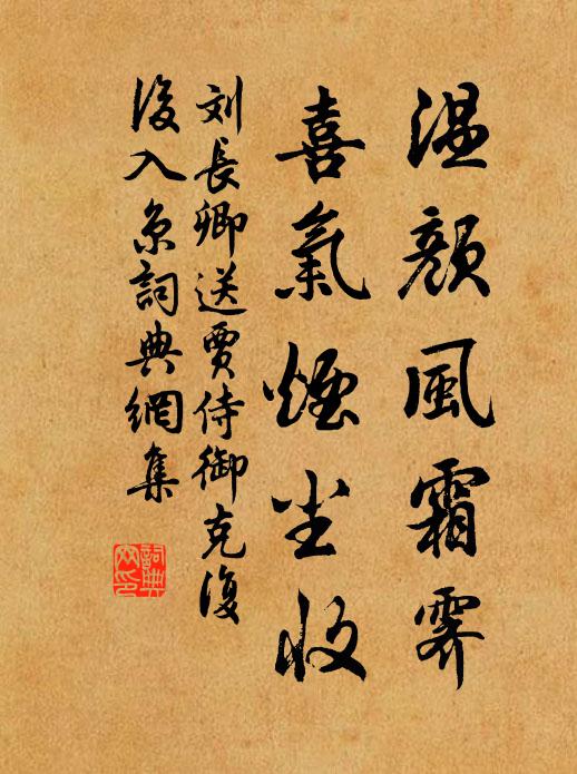 散材無所用,老向瑣闈眠 詩詞名句