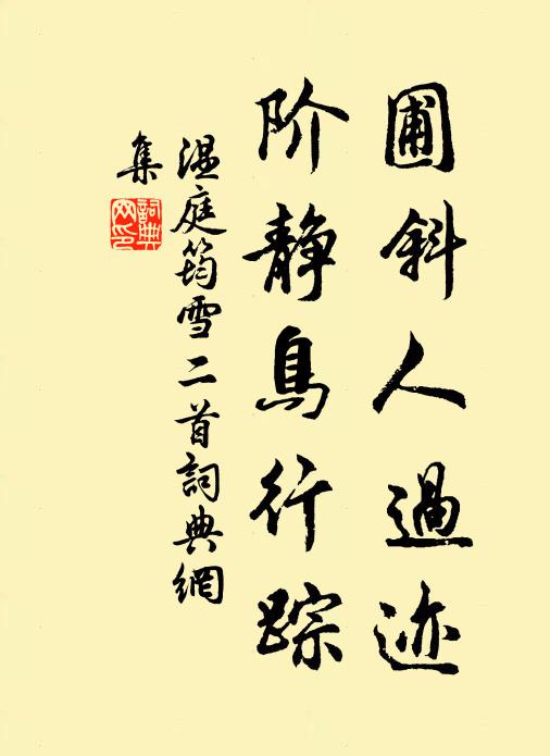 息蔭喬木,清風吹衣 詩詞名句