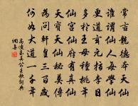 昨雖移韻於蘭然石鼎聯章不可以不成也再賦一原文_昨雖移韻於蘭然石鼎聯章不可以不成也再賦一的賞析_古詩文