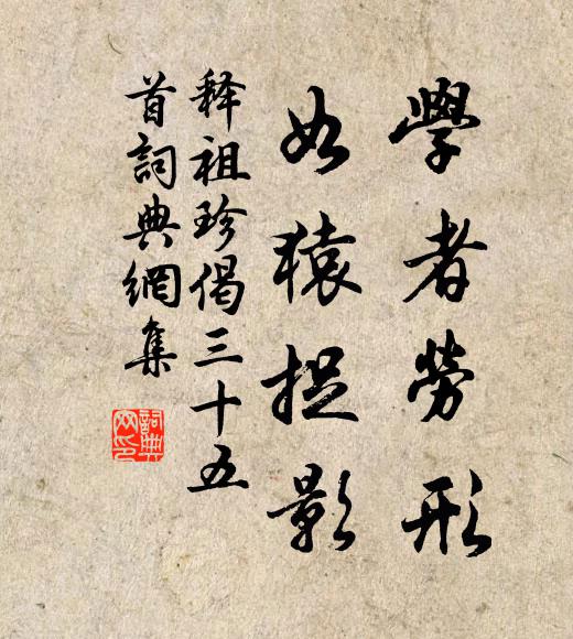 對小池閒立殘妝淺,向晚水紋如縠 詩詞名句