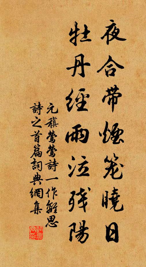 百事皆已余,一心正吾本 詩詞名句