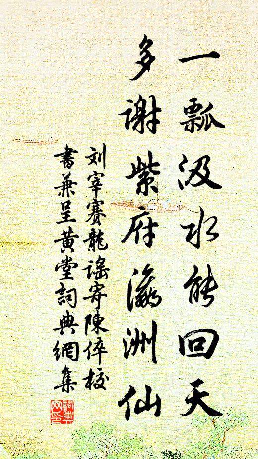 至德符天道,龍媒應聖明 詩詞名句