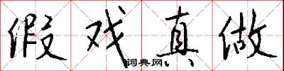 韸子的意思_韸子的解釋_國語詞典