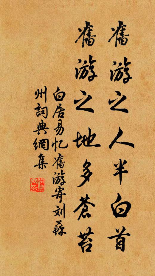 青陽振蟄初頒歷，白首銜冤欲問天 詩詞名句