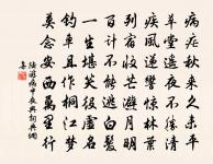 國破山河在,城春草木深。 詩詞名句