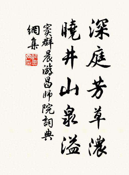 太官供頓宴驪山,三郎沉醉歸來晚 詩詞名句