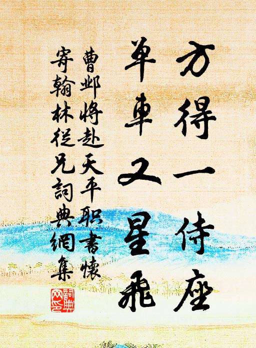 天彭信方隅,地勢誠斗絕 詩詞名句