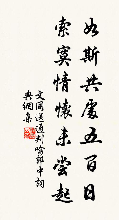 秋容江上，岸花老，苹洲白 詩詞名句