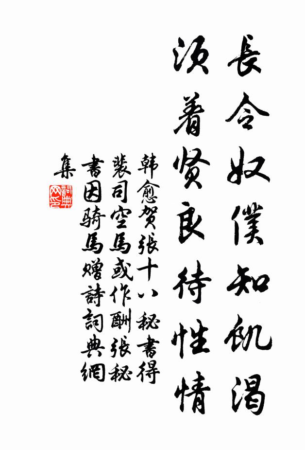 機任鳶魚忘歲暮，時偕花鳥露天真 詩詞名句