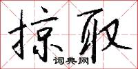 相吏的意思_相吏的解釋_國語詞典