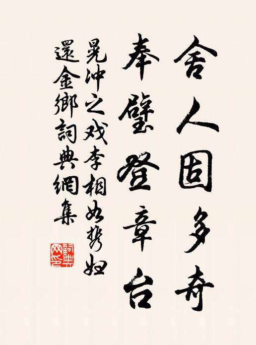 誰裁婺女輕羅段,我有并州快剪刀 詩詞名句