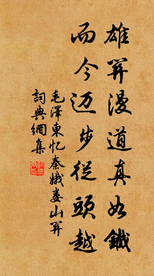 有無斷常見,生滅幻夢受 詩詞名句