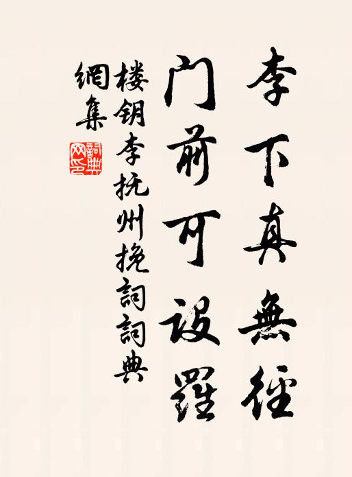 飛向空閨無盡時 詩詞名句