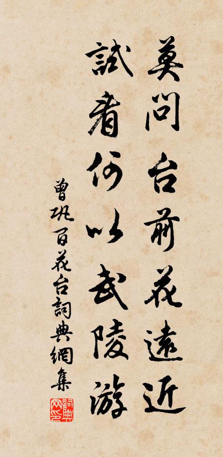 徘徊桃李花，瑟瑟飄寒煙 詩詞名句