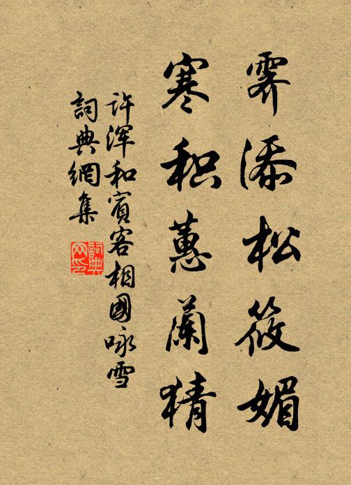 友人萬君家龍丘，追涼共作招提游 詩詞名句