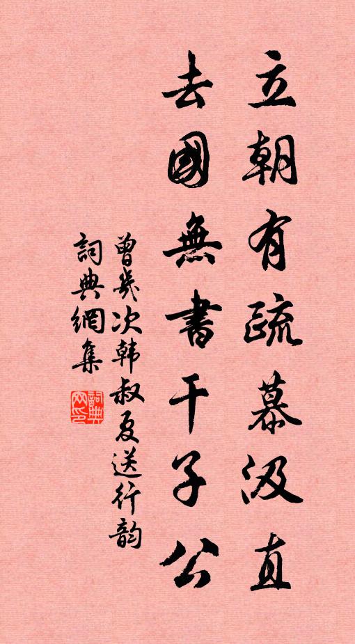 得君能談帝王略，避世或與漁樵鄰 詩詞名句