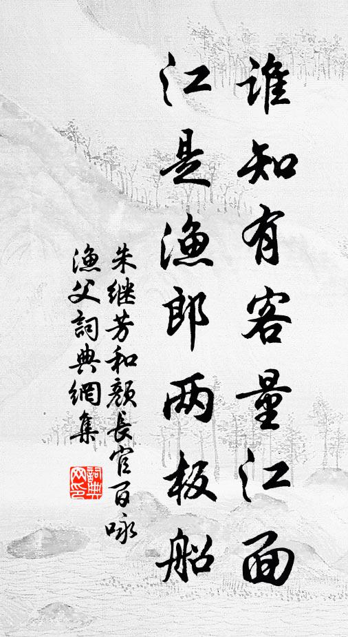 異時吳閶游,小舟或一艤 詩詞名句