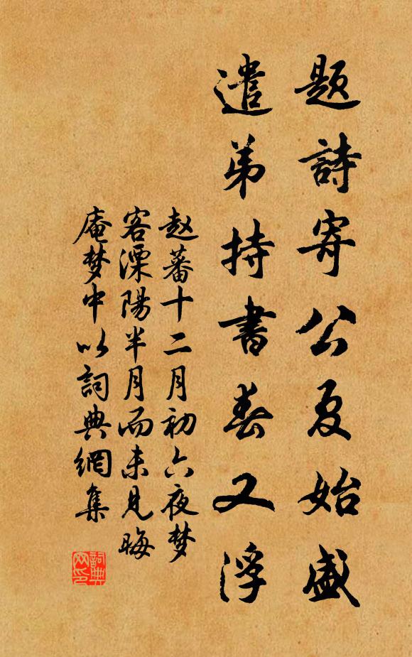 爾壯觀爾能，吾歸固吾所 詩詞名句