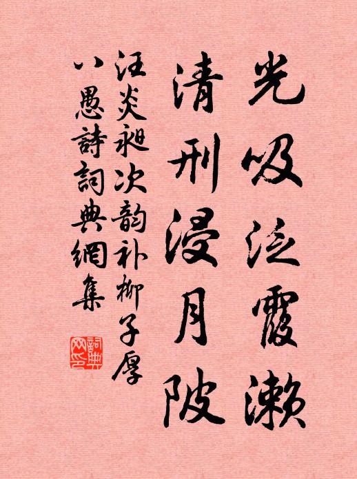 一條榔栗如天塹 詩詞名句