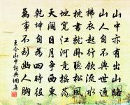 說向長安親與故，誰憐歲晚尚淹留 詩詞名句