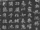 趙子昂草書書法作品欣賞_趙子昂草書字帖(第37頁)_書法字典