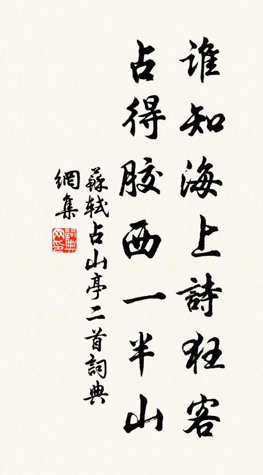 星郎農簿辭林鳳,素有聲名過屈宋 詩詞名句