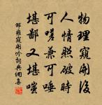 待罪諫垣無補報,惟輸樸直體蕃宣 詩詞名句