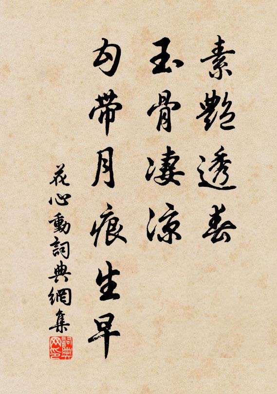 鶴算七旬書寶籙，鵲橋千丈飛銀闕 詩詞名句