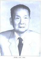 1905年2月12日農業教育家、玉米遺傳育種學家吳紹騤出生_歷史上的今天