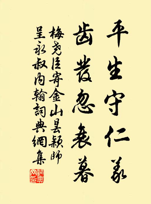 十年世事同紈扇,一夜交情到楮衾 詩詞名句