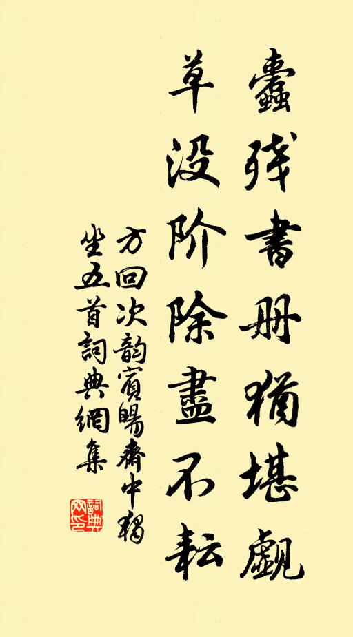 功名何處,年年惟見春絮 詩詞名句