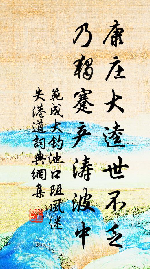 世主大檀能藻鑒,靈山嘉會愈增輝 詩詞名句