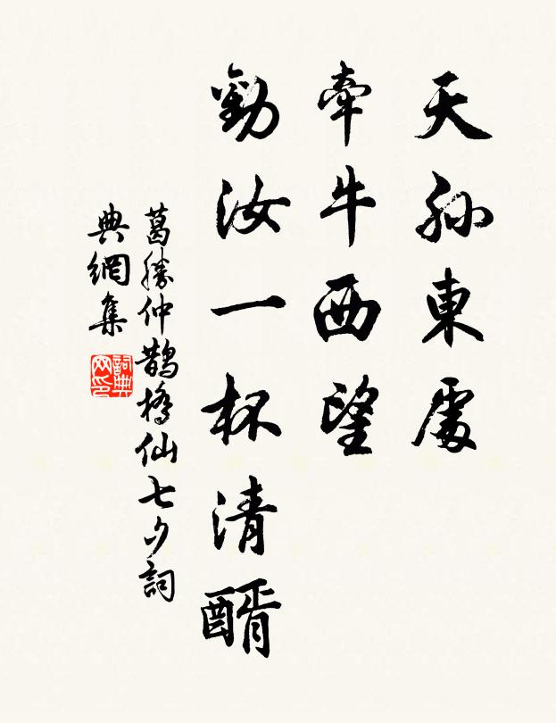 腰懸銅墨才猶屈，吟對江山思轉清 詩詞名句