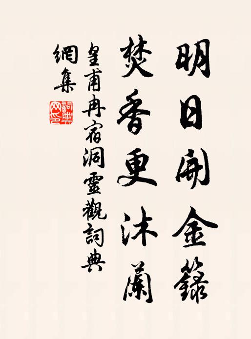 紅飄殘萼知風急，綠滿新枝聽鳥聲 詩詞名句