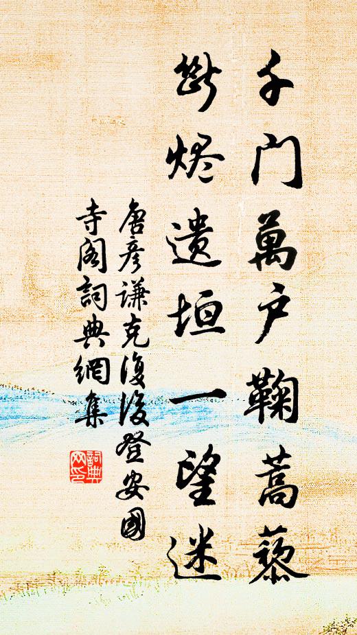 利成名遂在何時 詩詞名句