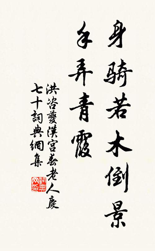 塞外音書無信息，道傍車馬起塵埃 詩詞名句