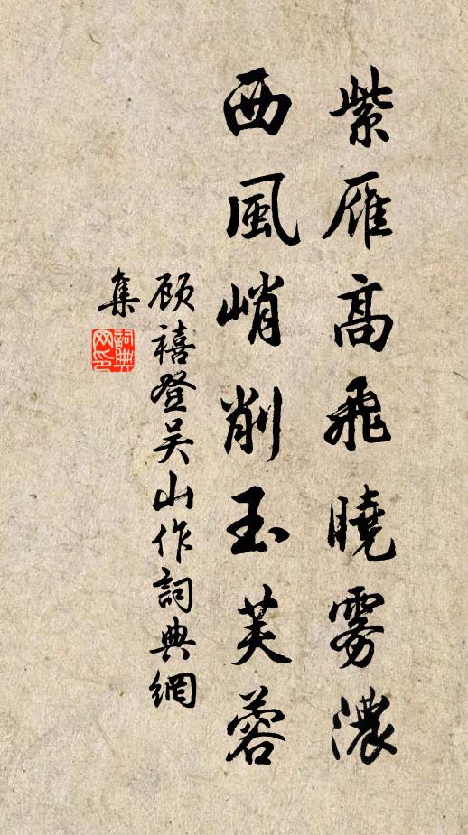 打頭不遇作家，謾說俱輪先度 詩詞名句