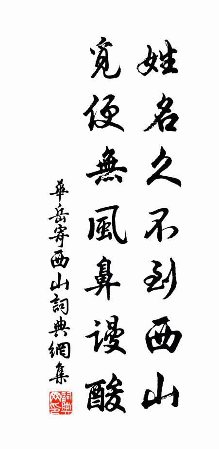 繭足度殘臘，回頭又一年 詩詞名句