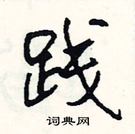 鍬組詞_鍬字怎么組詞_鍬組詞有哪些_帶鍬字的詞語