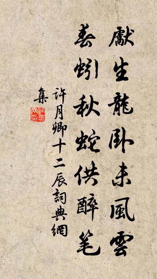 宿粉偷香,也應難似,年少情懷 詩詞名句