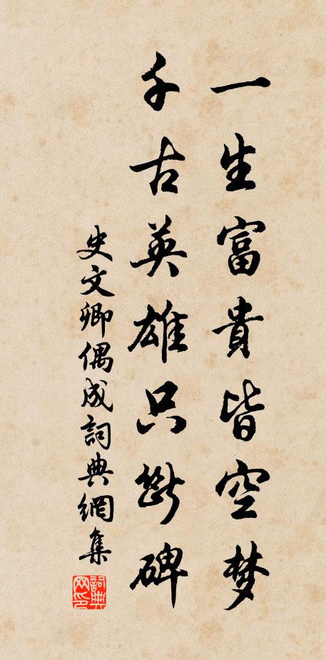 去歲花前曾記有 詩詞名句