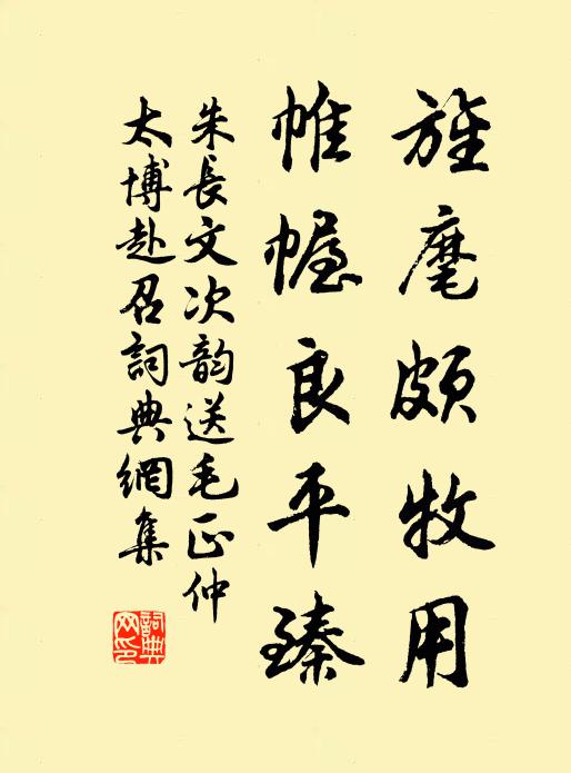 主人掃土榻，秣馬具朝餉 詩詞名句
