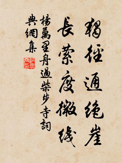 秋天澄皓色,春日發輝光 詩詞名句