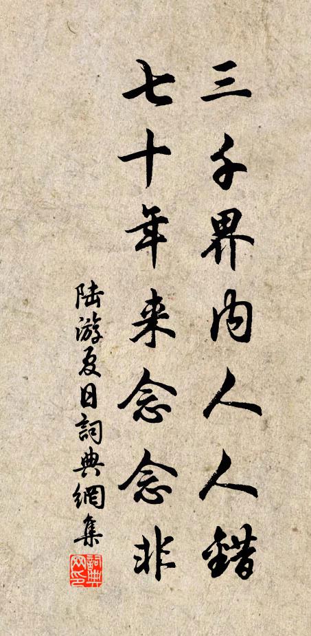 這子午,致使運轉精神,寶瓶宮、肯教放過 詩詞名句