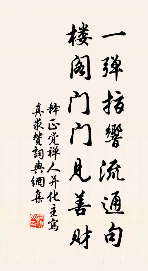 老翁扶杖笑且語,大兒踏歌小兒舞 詩詞名句